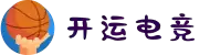 开运电竞- 赛事在呼唤,智胜在手心